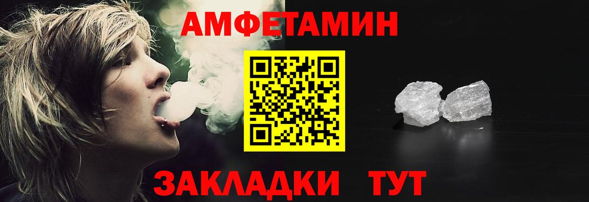 Amphetamine 97% Новоалександровск
