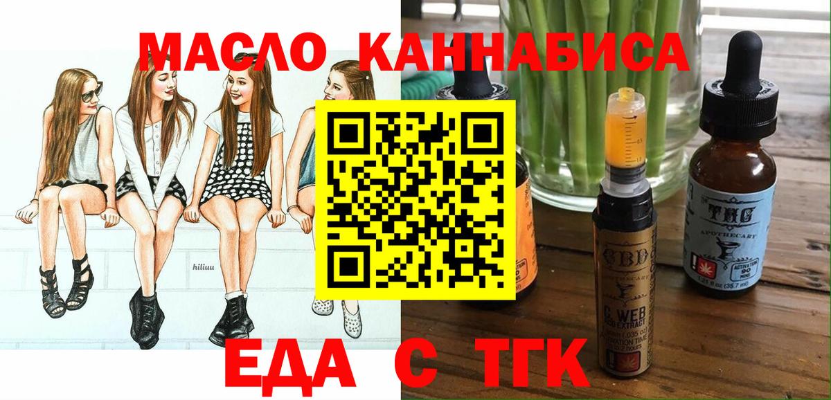 Новоалександровск  Еда ТГК марихуана  Вход с VPN 