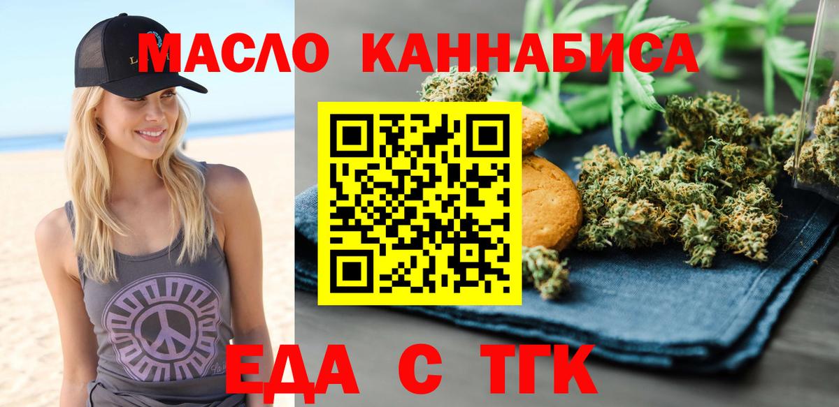 Печенье с ТГК конопля Новоалександровск