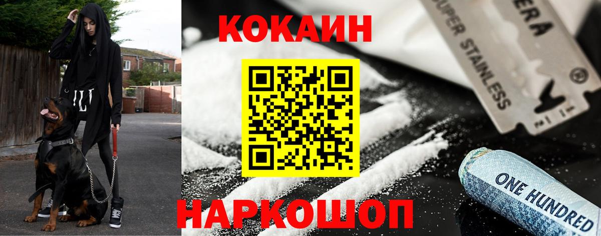 Кокаин 97%  Вход с VPN  Новоалександровск 