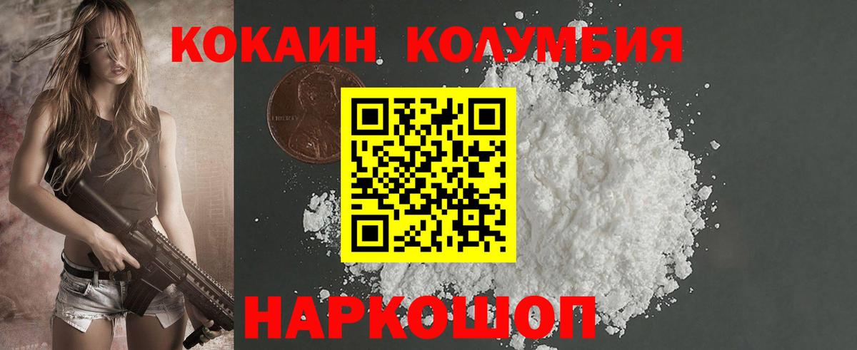 КОКАИН 99% Новоалександровск