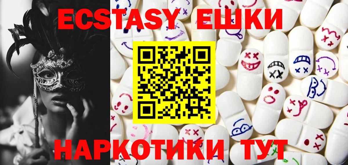 ЭКСТАЗИ mix  Экстази бентли  ЭКСТАЗИ  Вход с VPN  Новоалександровск 