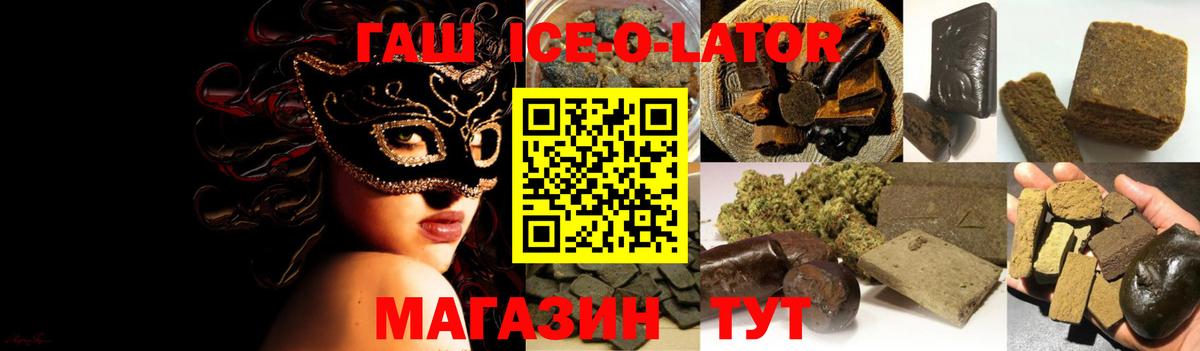 Гашиш Изолятор  Вход с VPN  Гашиш  Новоалександровск 
