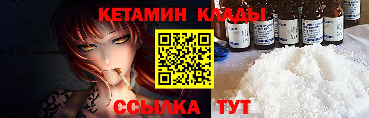 Кетамин ketamine  МЕГА ТОР  Новоалександровск  Вход с VPN  Кетамин ketamine 