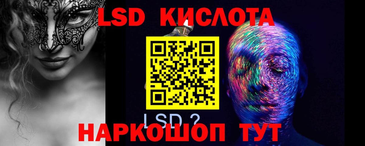 LSD-25 экстази кислота Новоалександровск