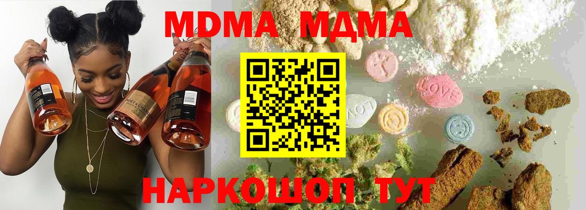 МДМА crystal  МДМА Molly  Вход с VPN  Новоалександровск 
