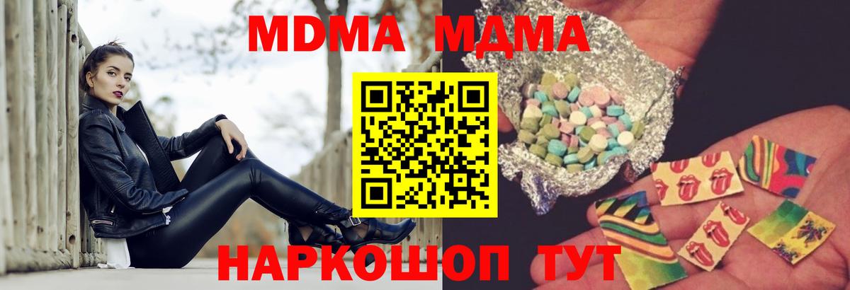 МДМА VHQ Новоалександровск