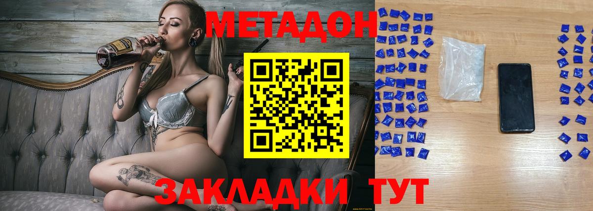 KRAKEN маркетплейс  Вход с VPN  Новоалександровск  МЕТАДОН белоснежный  Метадон мёд 