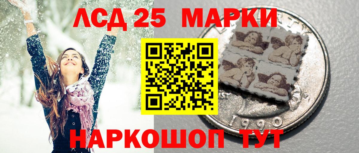 Марки N-bome 1500мкг Новоалександровск