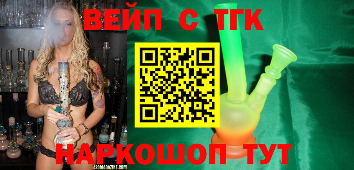 ТГК гашишное масло Новоалександровск